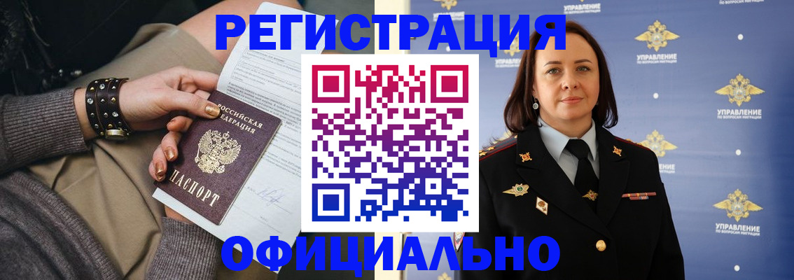 прописка ребенка в Нижнем Ломове