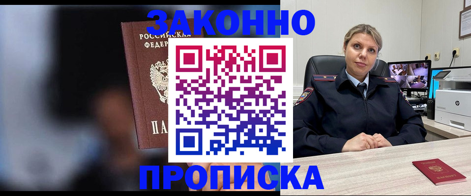 прописка для военкомата в Нижнем Ломове