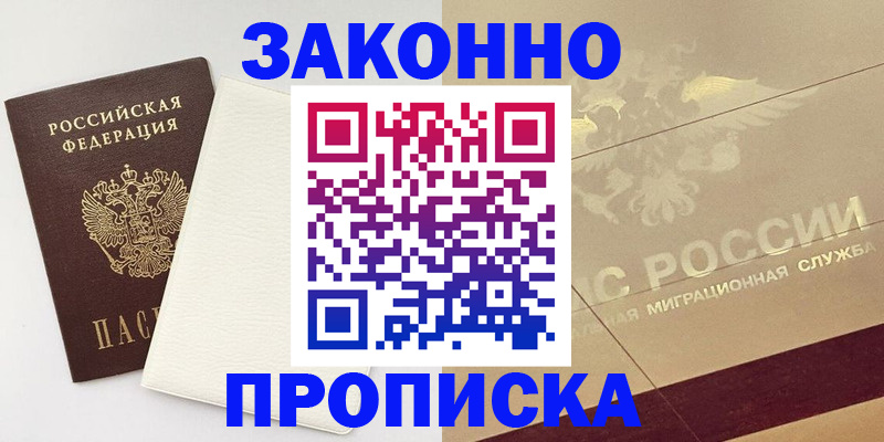 регистрация в Нижнем Ломове