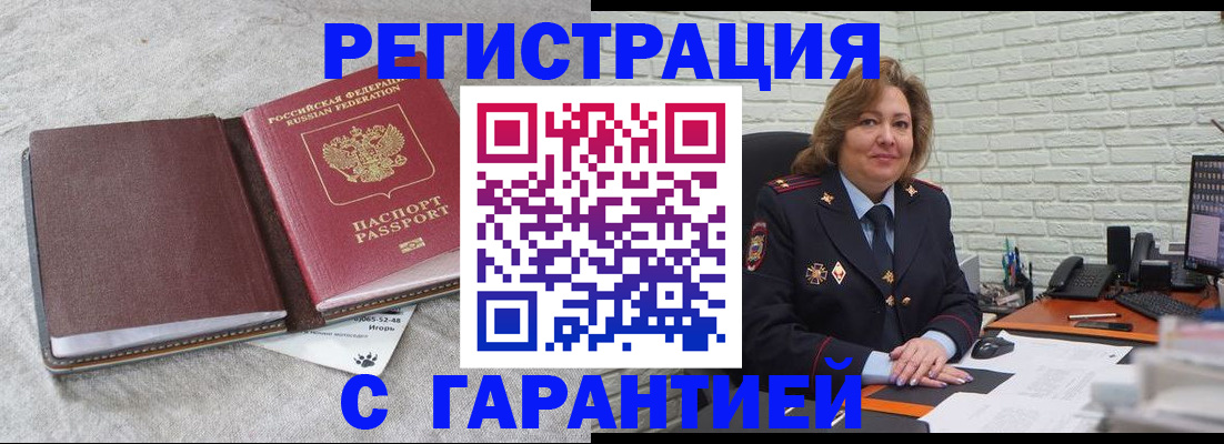 временная регистрация купить в Нижнем Ломове