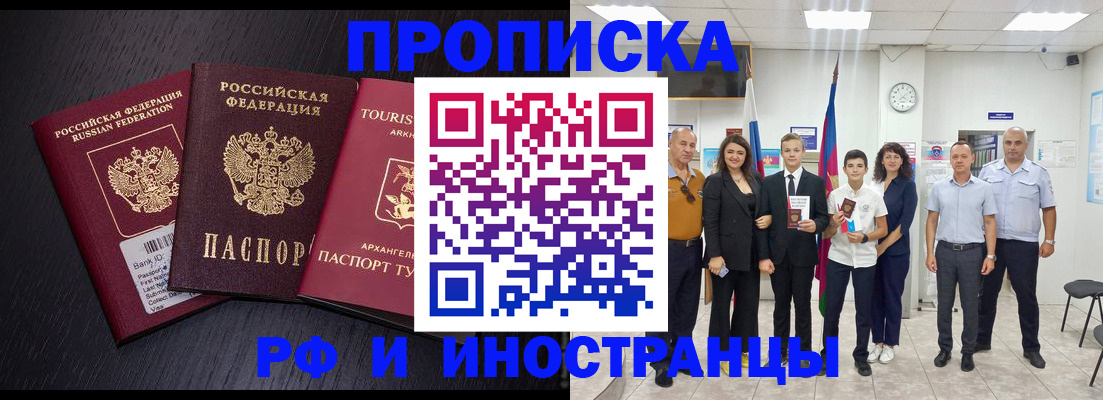 временная регистрация недорого в Нижнем Ломове
