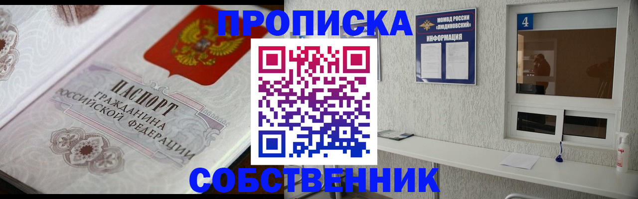 временная регистрация 2025 в Нижнем Ломове